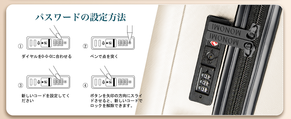 ダイヤルロックの場合、種類によって、ステップは異なっているところがありますので、取扱説明書や使用方法をお読みください。