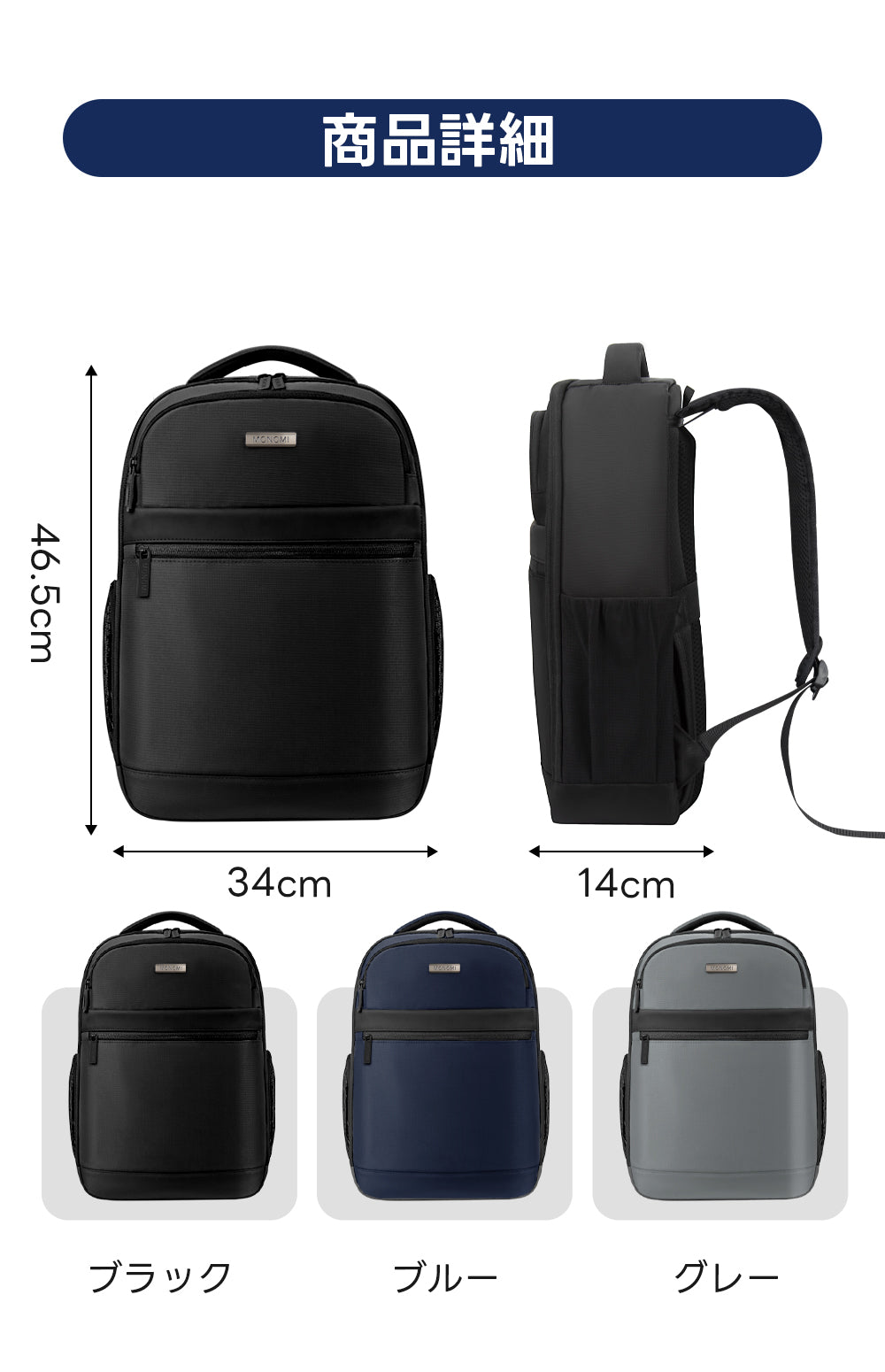 リュックサック商品詳細