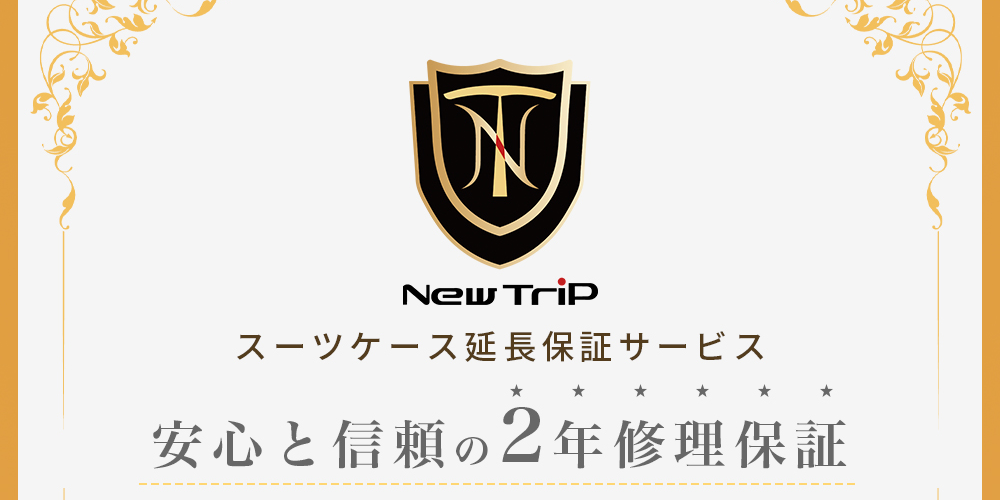 公式サイトから製品を購入したお客様は、追加で延長保証サービスを選択することも可能