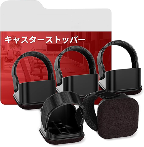 既存のキャスターにストッパー機能を追加するアタッチメント。