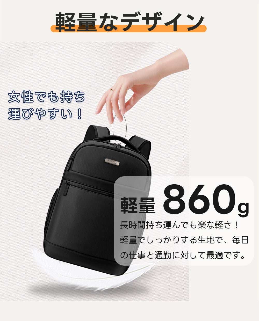 超軽量設計のリュックサック