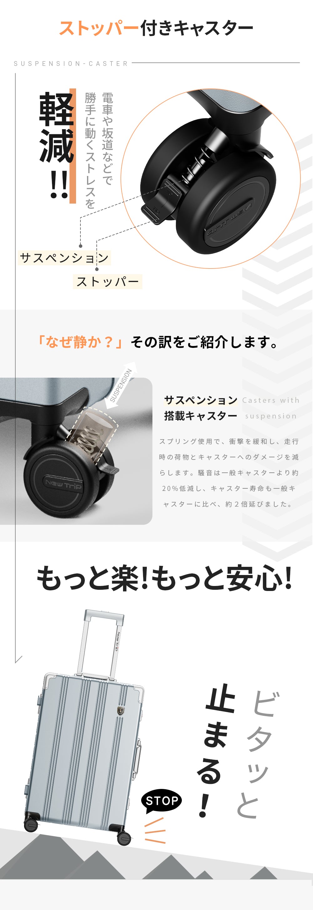 1101 耐衝撃アルミフレームスーツケース 静音キャスター