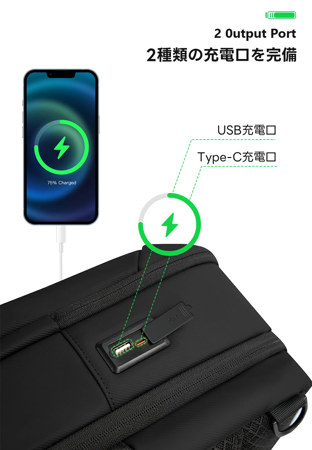 usb充電ポート付きリュックサック