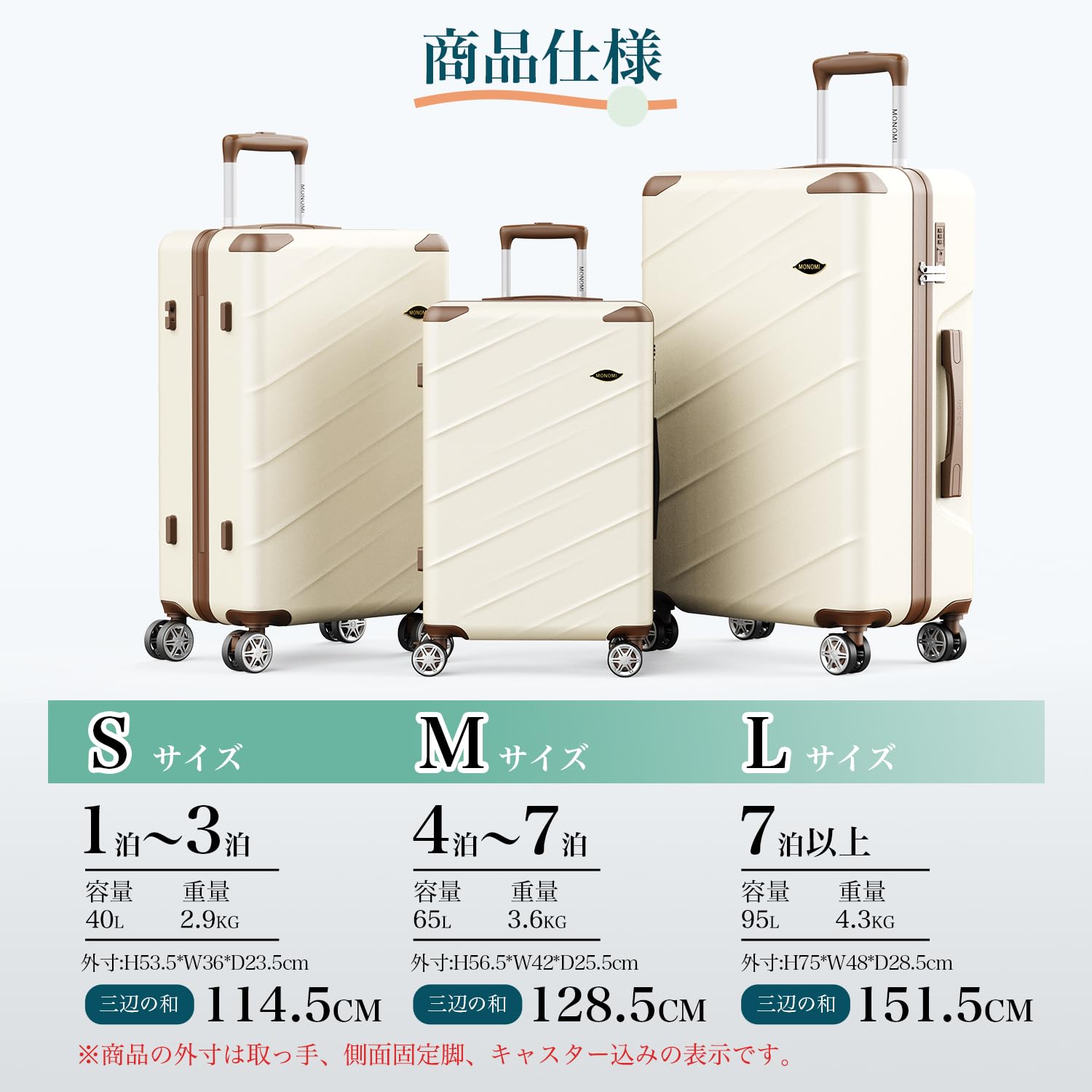 MONOMI 0802 女性人気の超軽量スーツケース｜ストッパー＆静音