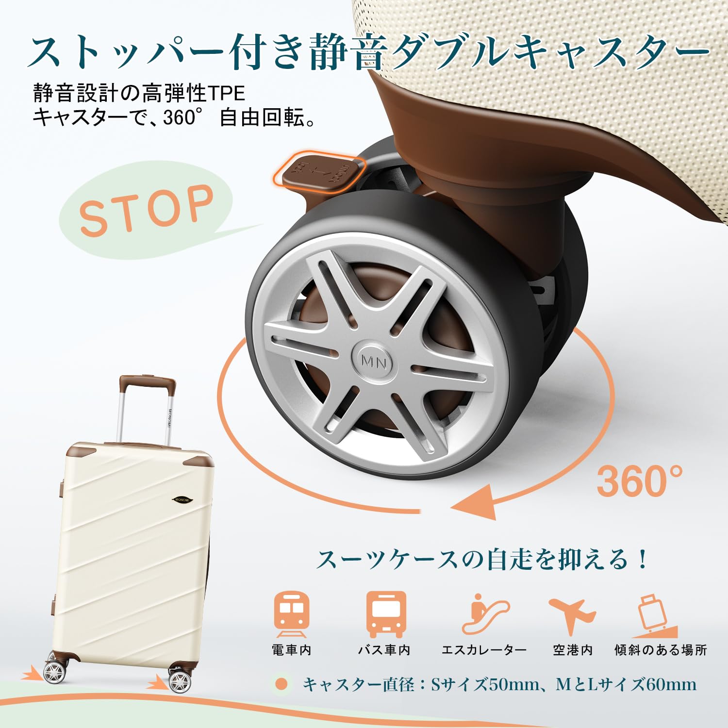 MONOMI 0802 女性人気の超軽量スーツケース｜ストッパー＆静音