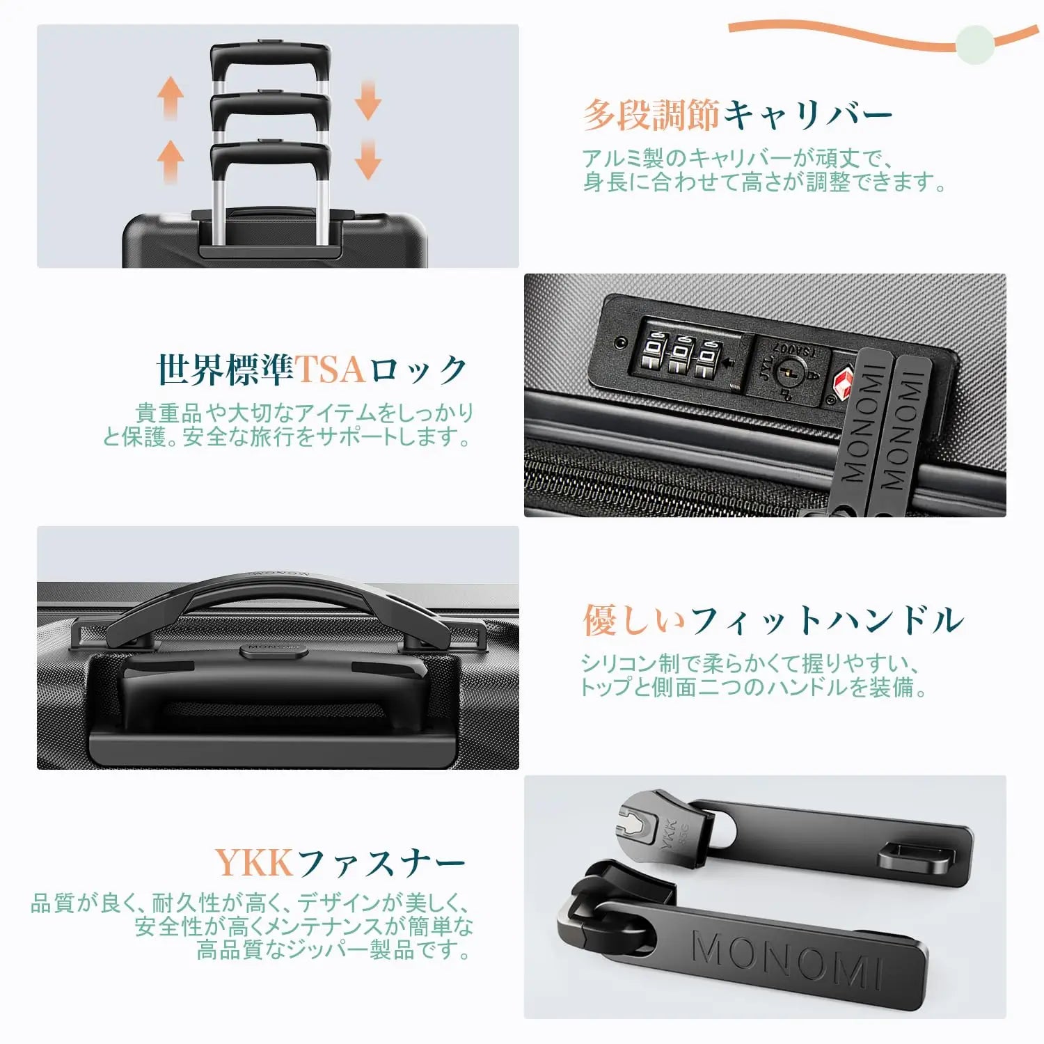 Monomi スーツケース ドリンクホルダー・物掛けフック付き 0802 美しさと機能性を両立