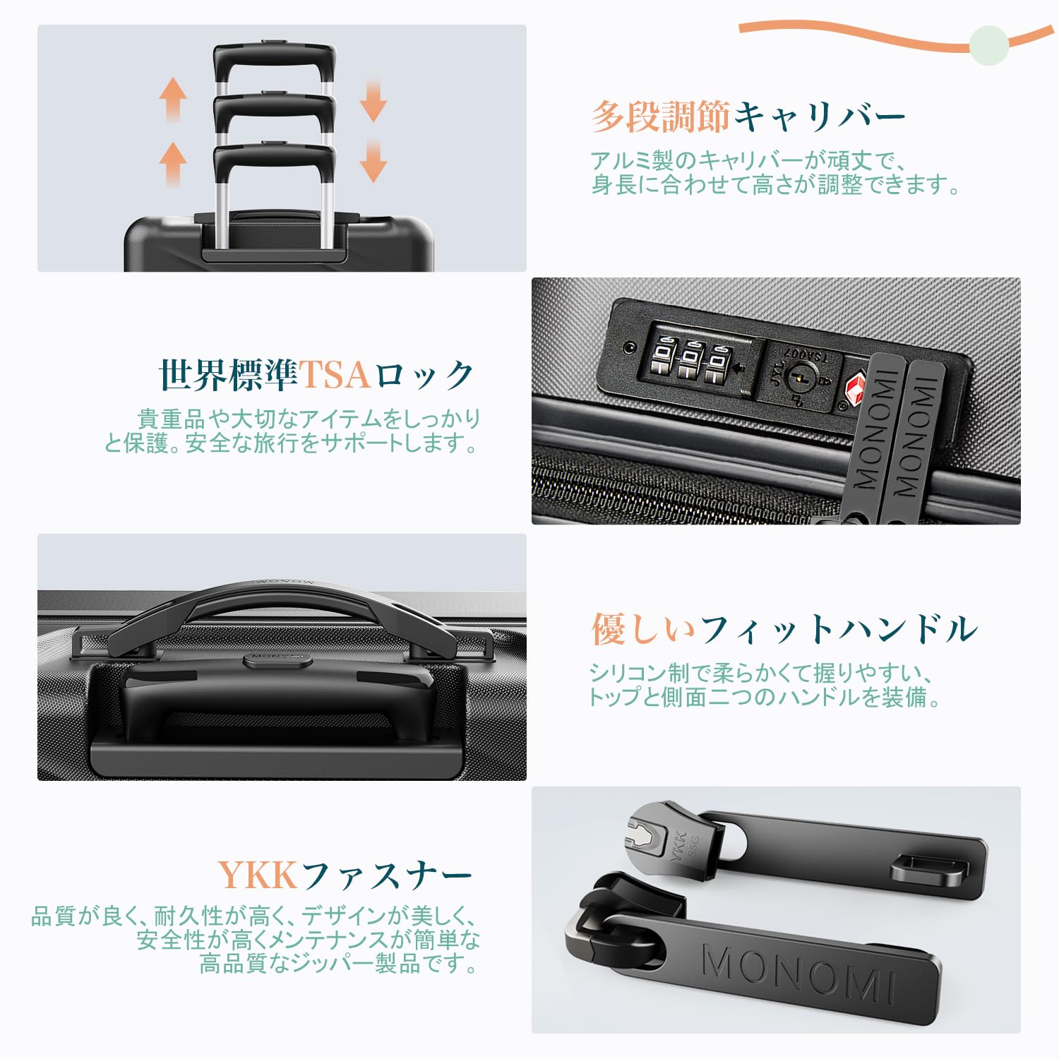 Monomi スーツケース ドリンクホルダー・物掛けフック付き 0802 美しさと機能性を両立