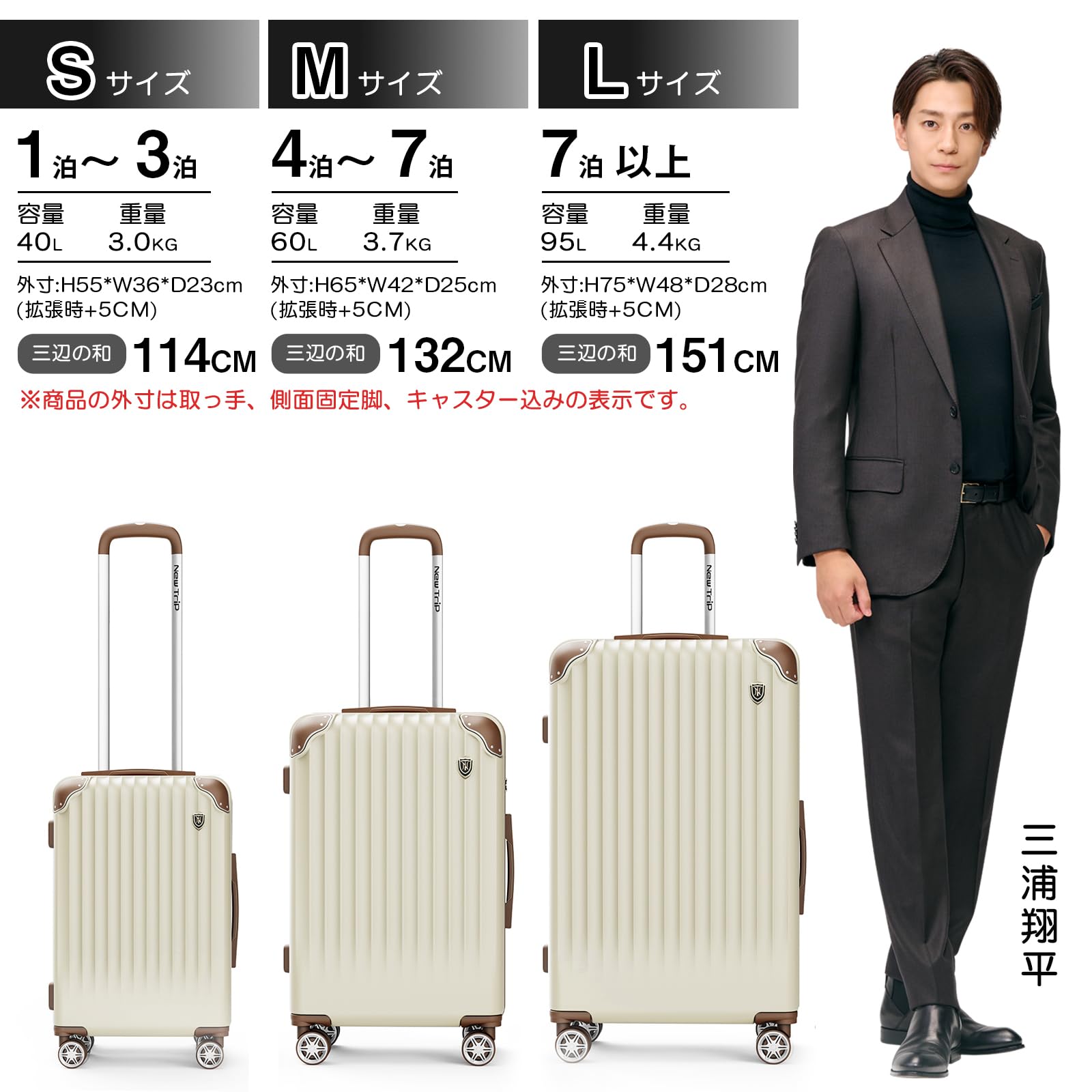 New Trip 家族旅行スーツケース 3点セット S/M/Lサイズ 拡張機能付き 0201 家族旅行おすすめ