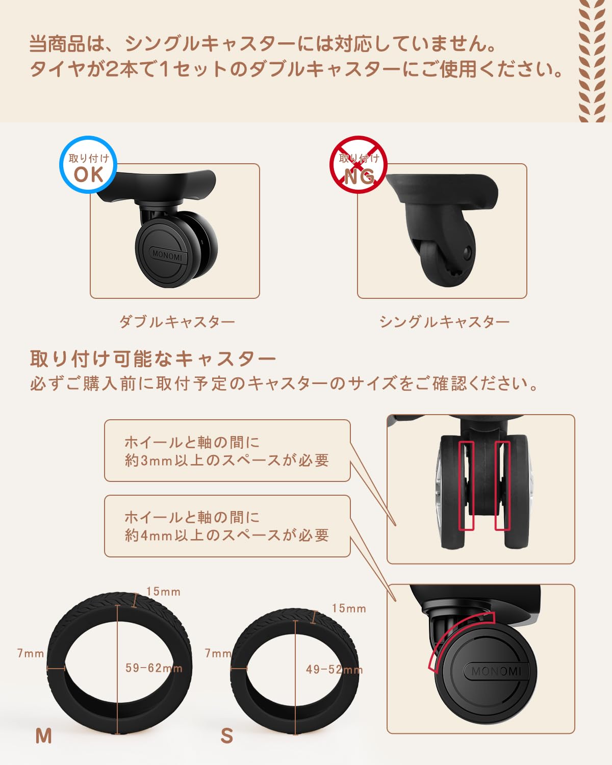 Monomi 【10個セット】 スーツケース用キャスターカバー MN3101 騒音低減 · 損傷防止