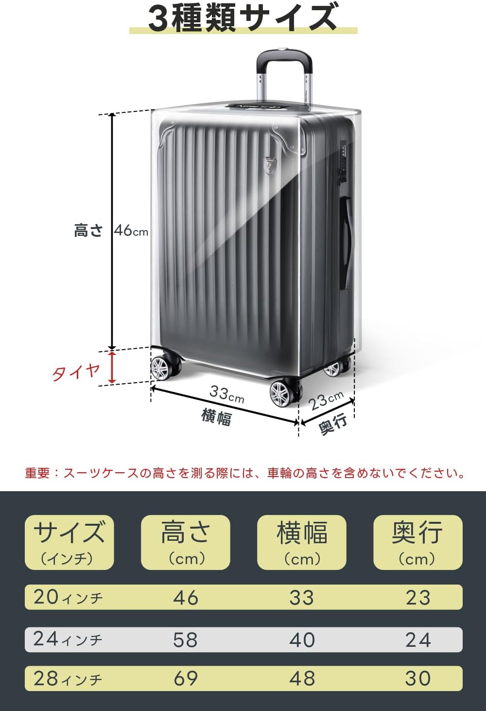 New Trip 高弾力PVC素材スーツケース防水保護カバー 荷物保護 · 擦り傷防止