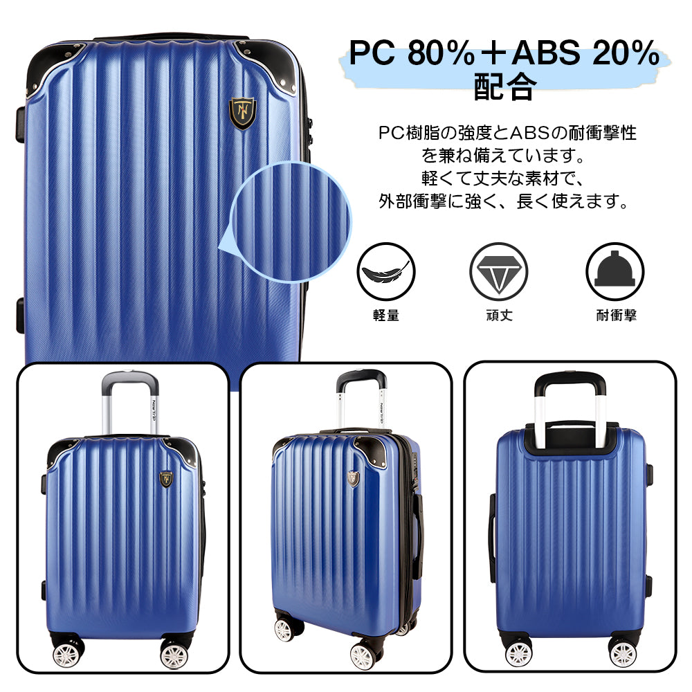 [New Trip] スーツケース （Mサイズ、4-7泊、ブルー)