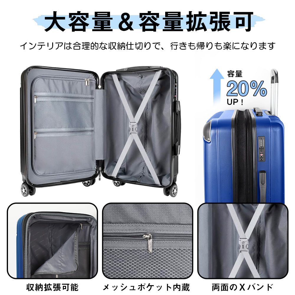 New Trip] スーツケース 拡張機能付き S-L ブルー