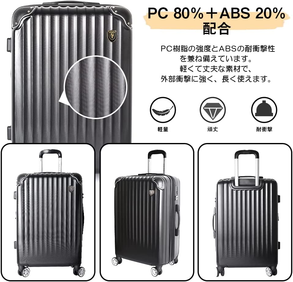 New Trip スーツケース Mサイズ 拡張機能付き 軽量 静音 65-74L 4~7泊