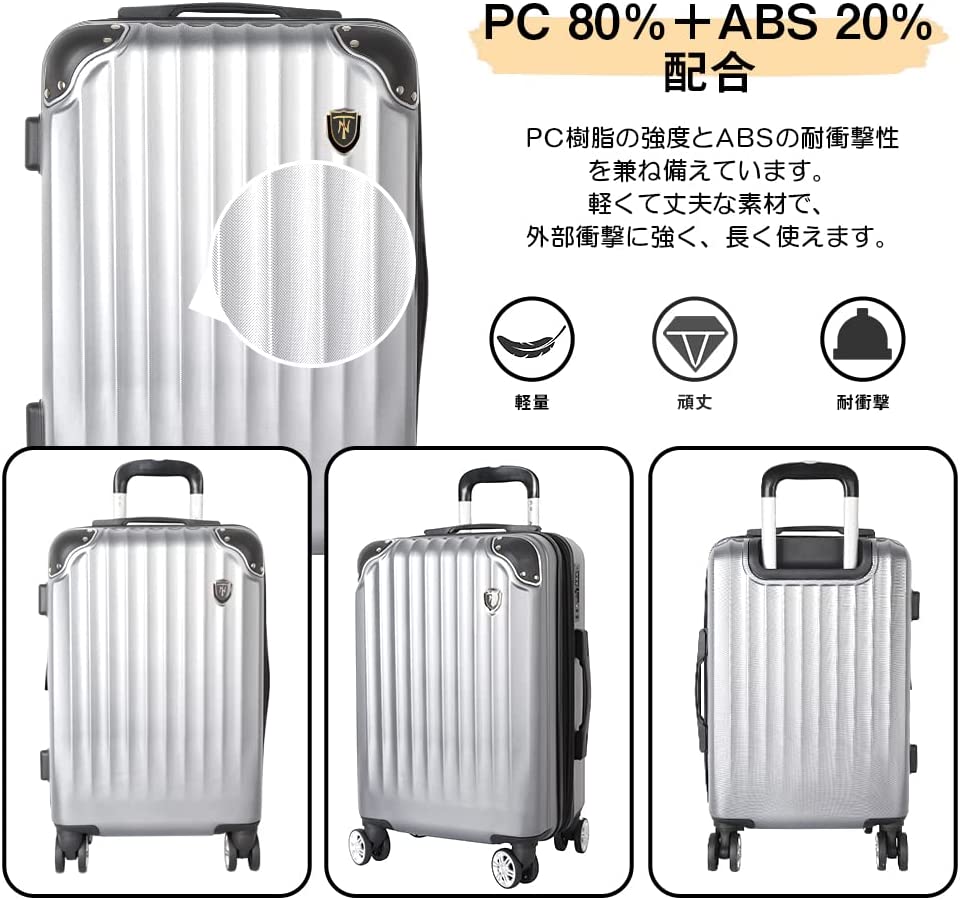 New Trip スーツケース Mサイズ 拡張機能付き 軽量 静音 65-74L 4~7泊